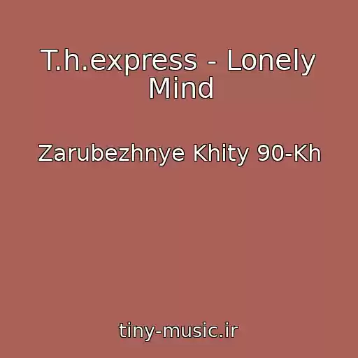 کاور آهنگ T.h.express - Lonely Mind از Zarubezhnye Khity 90-Kh