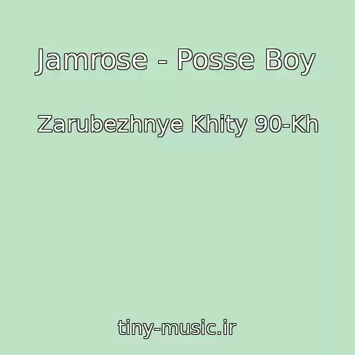 کاور آهنگ Jamrose - Posse Boy از Zarubezhnye Khity 90-Kh