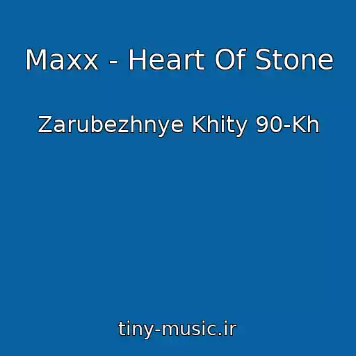 کاور آهنگ Maxx - Heart Of Stone از Zarubezhnye Khity 90-Kh
