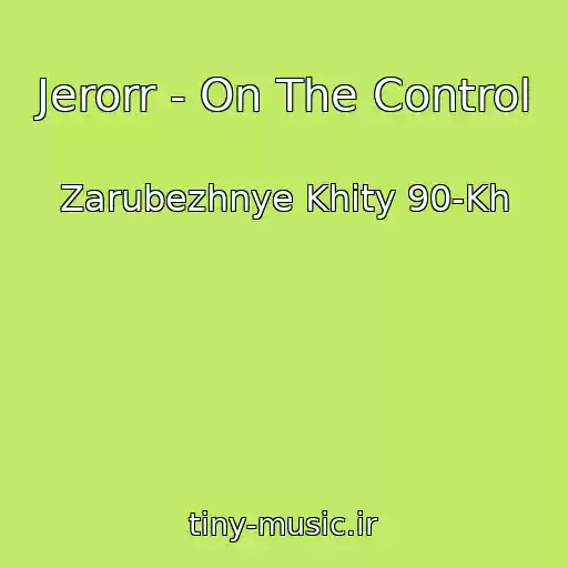 کاور آهنگ Jerorr - On The Control از Zarubezhnye Khity 90-Kh