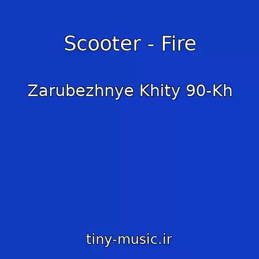 کاور آهنگ Scooter - Fire از Zarubezhnye Khity 90-Kh