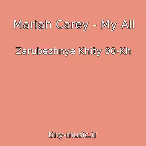 کاور آهنگ Mariah Carey - My All از Zarubezhnye Khity 90-Kh