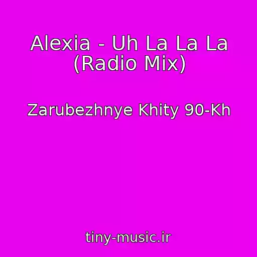 کاور آهنگ Alexia - Uh La La La (Radio Mix) از Zarubezhnye Khity 90-Kh