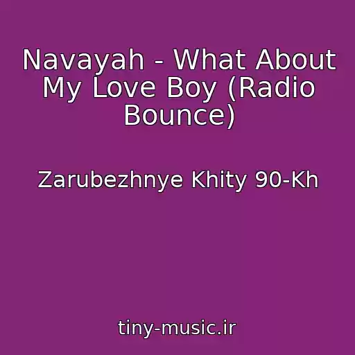 کاور آهنگ Navayah - What About My Love Boy (Radio Bounce) از Zarubezhnye Khity 90-Kh