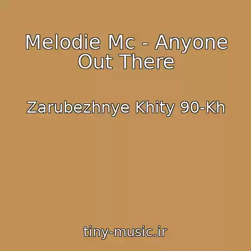 کاور آهنگ Melodie Mc - Anyone Out There از Zarubezhnye Khity 90-Kh
