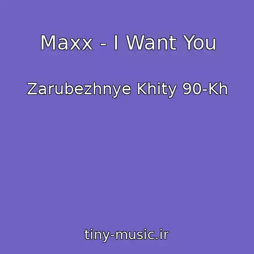 کاور آهنگ Maxx - I Want You از Zarubezhnye Khity 90-Kh
