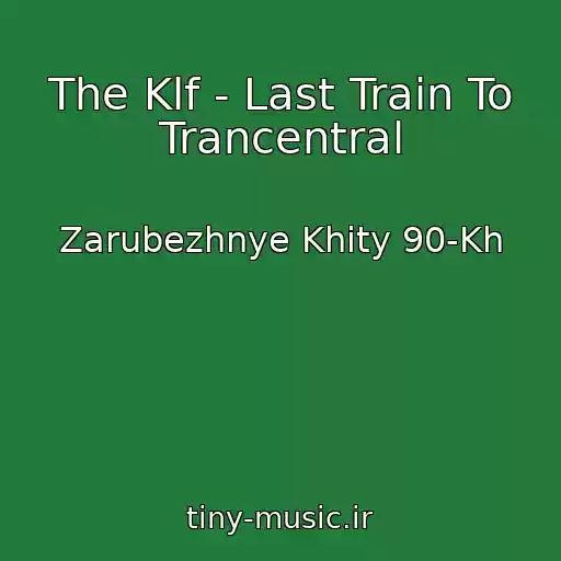 کاور آهنگ The Klf - Last Train To Trancentral از Zarubezhnye Khity 90-Kh