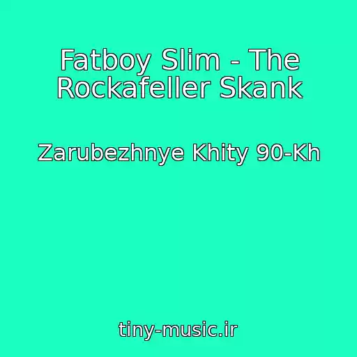 کاور آهنگ Fatboy Slim - The Rockafeller Skank از Zarubezhnye Khity 90-Kh