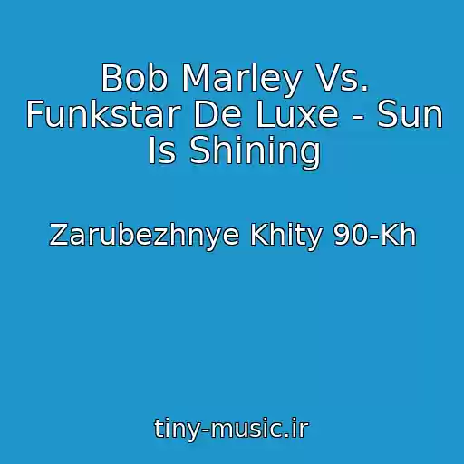 کاور آهنگ Bob Marley Vs. Funkstar De Luxe - Sun Is Shining از Zarubezhnye Khity 90-Kh