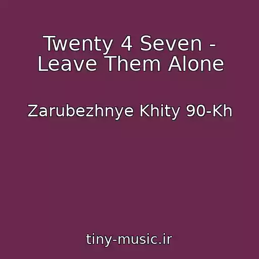 کاور آهنگ Twenty 4 Seven - Leave Them Alone از Zarubezhnye Khity 90-Kh