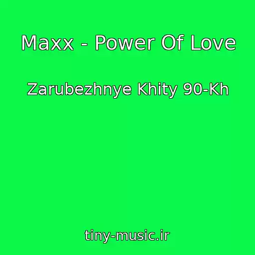 کاور آهنگ Maxx - Power Of Love از Zarubezhnye Khity 90-Kh