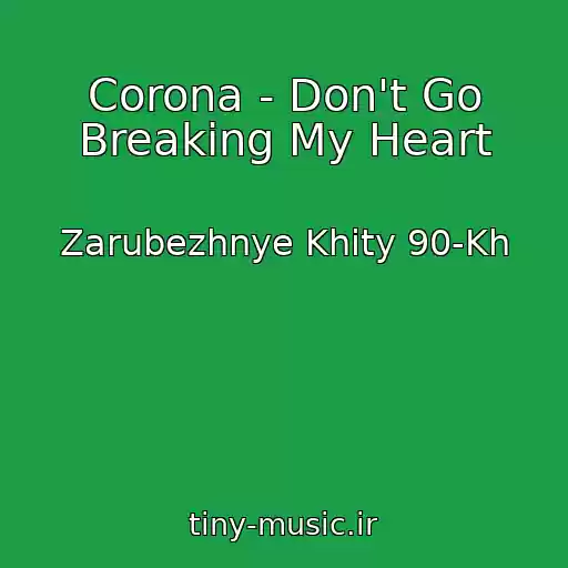 کاور آهنگ Corona - Don't Go Breaking My Heart از Zarubezhnye Khity 90-Kh