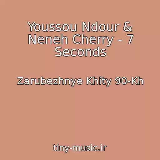کاور آهنگ Youssou Ndour & Neneh Cherry - 7 Seconds از Zarubezhnye Khity 90-Kh