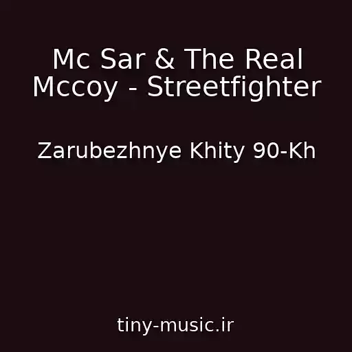 کاور آهنگ Mc Sar & The Real Mccoy - Streetfighter از Zarubezhnye Khity 90-Kh
