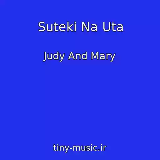 کاور آهنگ Suteki Na Uta از Judy And Mary