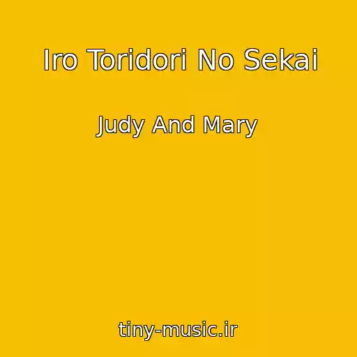 کاور آهنگ Iro Toridori No Sekai از Judy And Mary