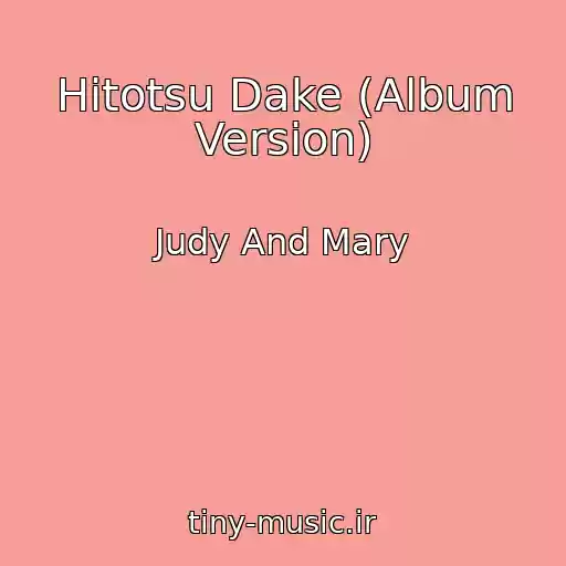 کاور آهنگ Hitotsu Dake (Album Version) از Judy And Mary