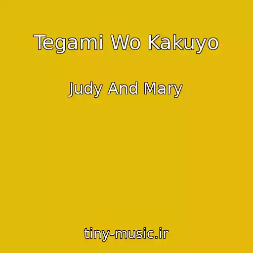 کاور آهنگ Tegami Wo Kakuyo از Judy And Mary