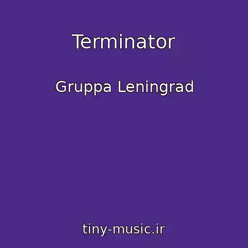 کاور آهنگ Terminator از Gruppa Leningrad