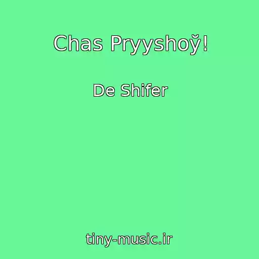 کاور آهنگ Chas Pryyshoў! از De Shifer