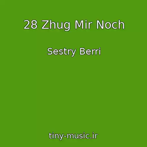 کاور آهنگ 28 Zhug Mir Noch از Sestry Berri