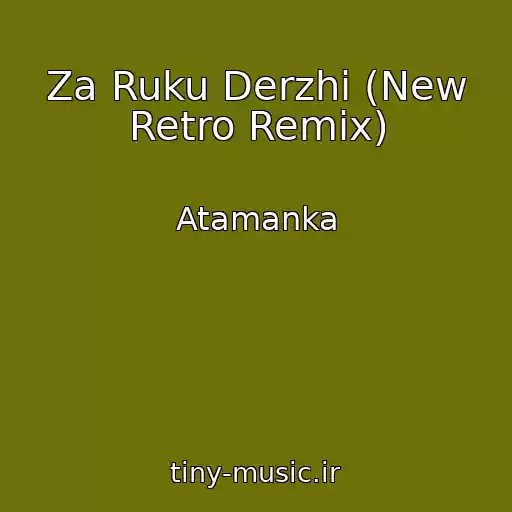 کاور آهنگ Za Ruku Derzhi (New Retro Remix) از Atamanka