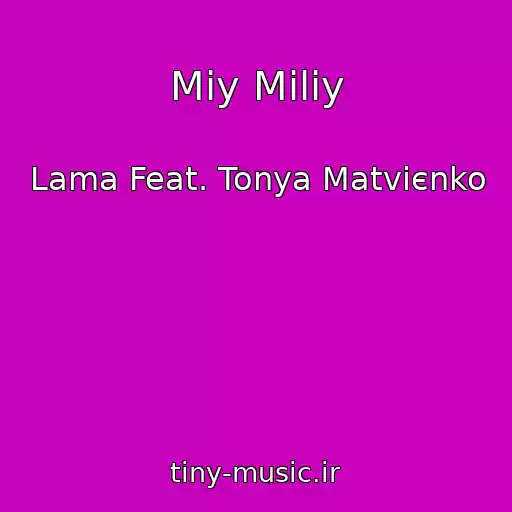 کاور آهنگ Mіy Miliy از Lama Feat. Tonya Matvієnko
