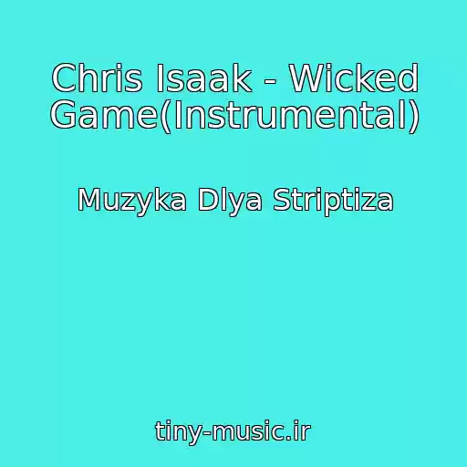 کاور آهنگ Chris Isaak - Wicked Game(Instrumental) از Muzyka Dlya Striptiza
