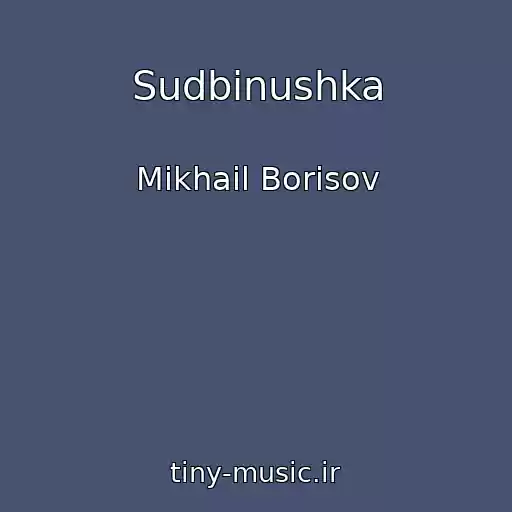 کاور آهنگ Sudbinushka از Mikhail Borisov
