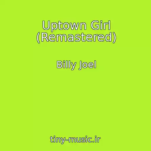 کاور آهنگ Uptown Girl (Remastered) از Billy Joel