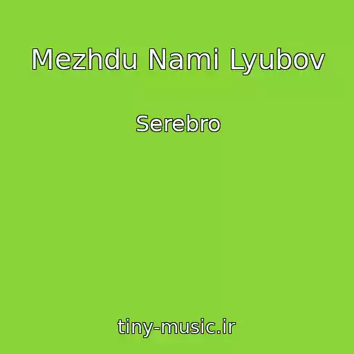 کاور آهنگ Mezhdu Nami Lyubov از Serebro