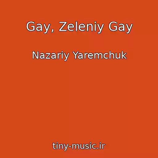 کاور آهنگ Gay, Zeleniy Gay از Nazariy Yaremchuk