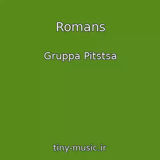 کاور آهنگ Romans از Gruppa Pitstsa