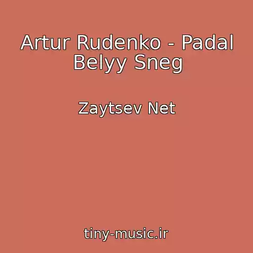 کاور آهنگ Artur Rudenko - Padal Belyy Sneg از Zaytsev Net