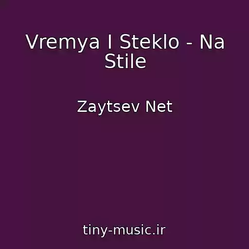 کاور آهنگ Vremya I Steklo - Na Stile از Zaytsev Net