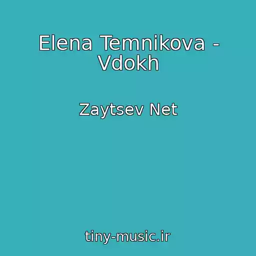 کاور آهنگ Elena Temnikova - Vdokh از Zaytsev Net