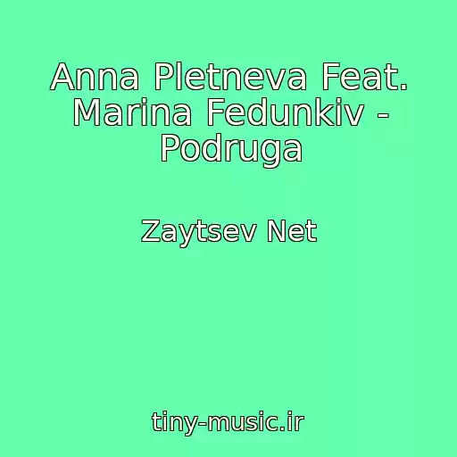 کاور آهنگ Anna Pletneva Feat. Marina Fedunkiv - Podruga از Zaytsev Net