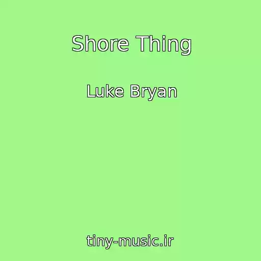 کاور آهنگ Shore Thing از Luke Bryan