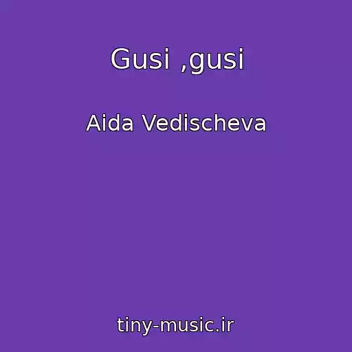 کاور آهنگ Gusi ,gusi از Aida Vedischeva