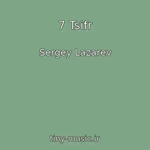 کاور آهنگ 7 Tsifr از Sergey Lazarev