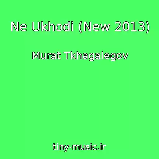 کاور آهنگ Ne Ukhodi (New 2013) از Murat Tkhagalegov