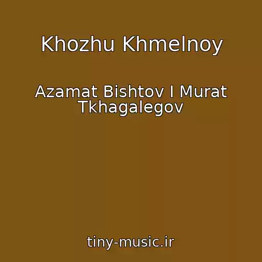 کاور آهنگ Khozhu Khmelnoy از Azamat Bishtov I Murat Tkhagalegov