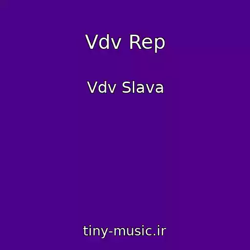 کاور آهنگ Vdv Rep از Vdv Slava