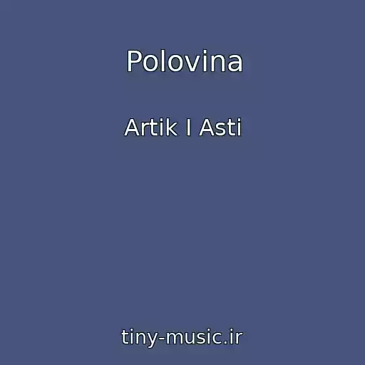 کاور آهنگ Polovina از Artik I Asti