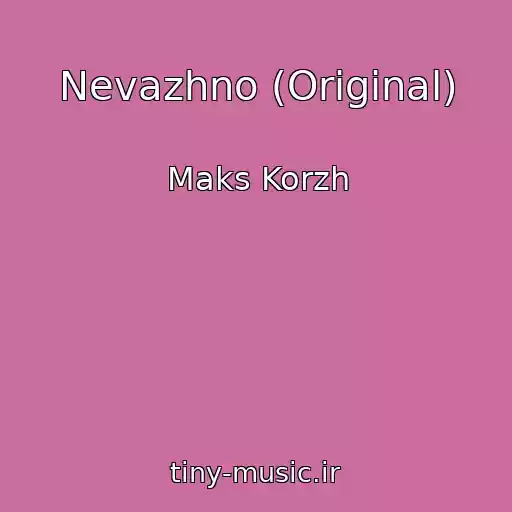 کاور آهنگ Nevazhno (Original) از Maks Korzh