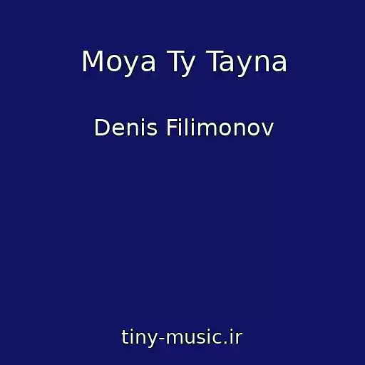 کاور آهنگ Moya Ty Tayna از Denis Filimonov