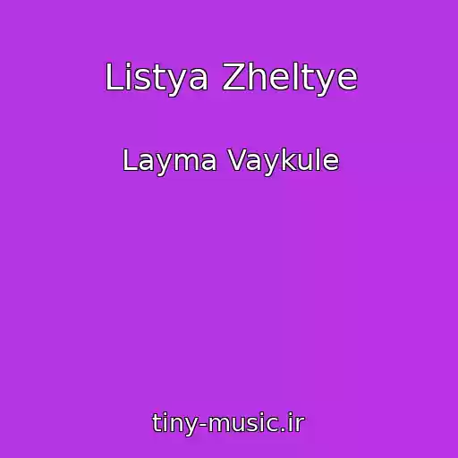 کاور آهنگ Listya Zheltye از Layma Vaykule
