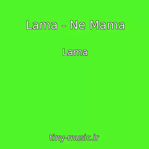 کاور آهنگ Lama - Ne Mama از Lama