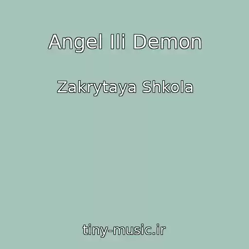 کاور آهنگ Angel Ili Demon از Zakrytaya Shkola
