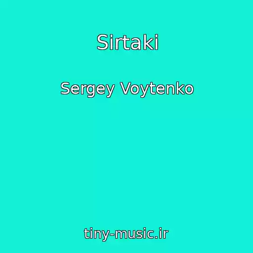 کاور آهنگ Sirtaki از Sergey Voytenko